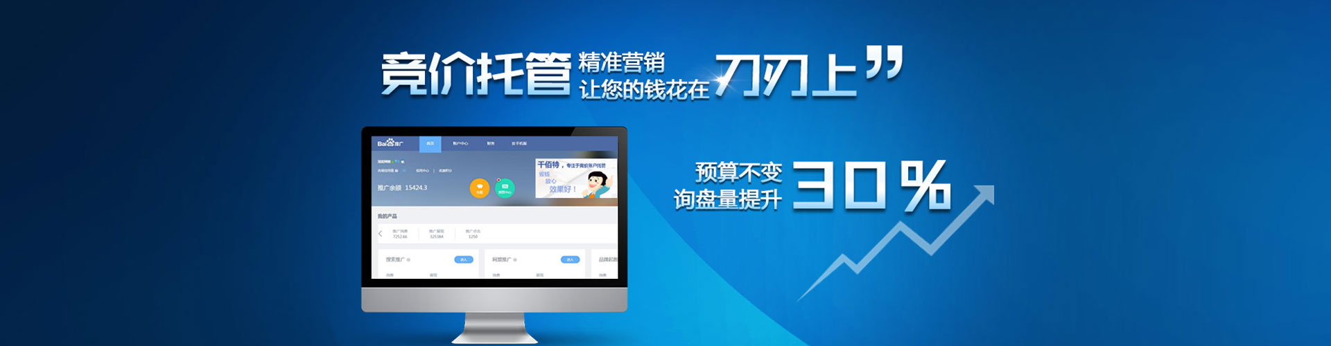 万秀信息流优化师